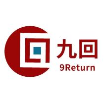 九回 9Return 及圖