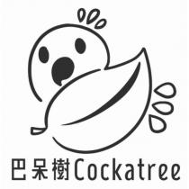 巴呆樹 Cockatree 及圖