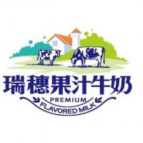 瑞穗果汁牛奶及圖
