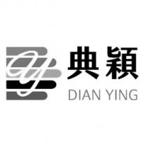 典穎 DIAN YING 及圖