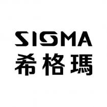 希格瑪 SIGMA 及圖