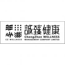 誠臻健康 CZ CHENGZHEN WELLNESS 及圖