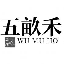 五畝禾 WU MU HO 及圖
