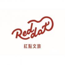 Red dot 紅點文旅 設計字