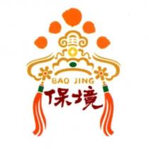 保境 BAO JING 及圖
