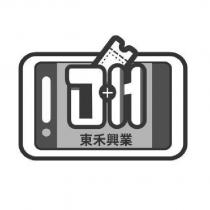 D+H 東禾興業及圖