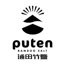 浦田竹鹽 puten BAMBOO SALT 及圖