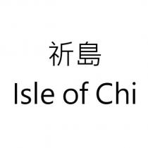 祈島 Isle of Chi