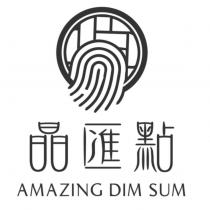 晶匯點 AMAZING DIM SUM 及圖
