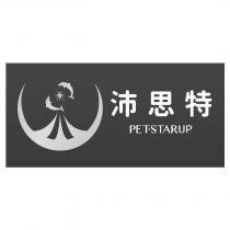 沛思特 PETSTARUP 及圖
