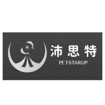 沛思特 PETSTARUP 及圖