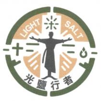 光鹽行者 LIGHT SALT 及圖