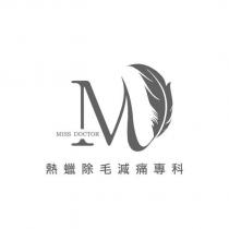 熱蠟除毛減痛專科 MISS DOCTOR 及圖