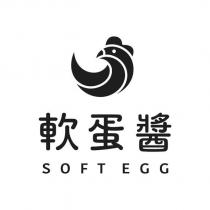 軟蛋醬 SOFT EGG 及圖