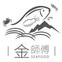 金師傅 SEAFOOD 及設計圖