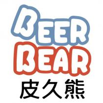 皮久熊 BEER BEAR 設計字