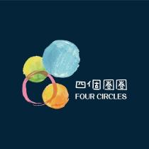 四個圈圈 FOUR CIRCLES 及圖