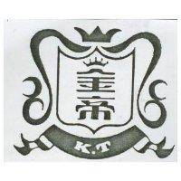 金帝及圖(墨色)