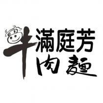 滿庭芳牛肉麵及圖