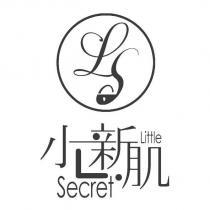 小新肌 Little Secret 及 LS 設計字