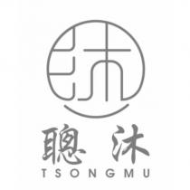 聰沐 TSONGMU 及圖