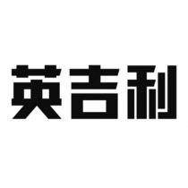 英吉利