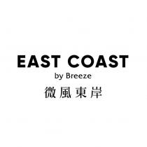EAST COAST by Breeze 微風東岸