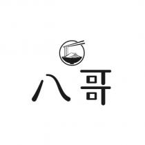 八哥及圖