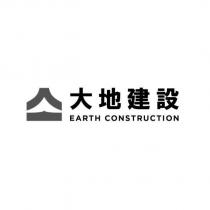 大地建設及圖