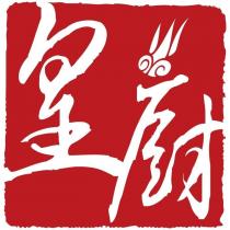 皇廚及圖
