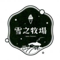 雪之牧場 SNOW PASTURE 及設計圖