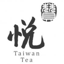 贊悅 Taiwan Tea