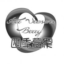 四季莓果 Four Seasons Berry 及圖