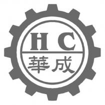 華成 HC 設計圖
