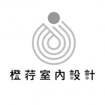 橙荇室內設計及圖
