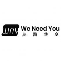 WNY We Need You 良醫共享
