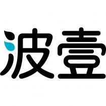 波壹 設計字