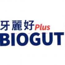 牙麗好 Plus BIOGUT