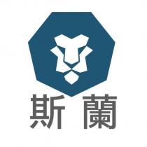斯蘭及設計圖