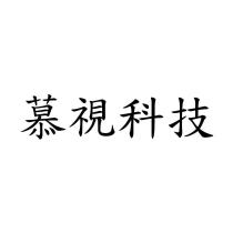 慕視科技