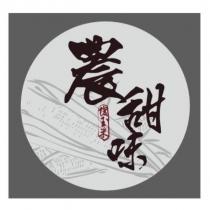 農甜味傻玉米及圖