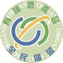 全民儲碳股份有限公司有機農產品標章