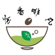 茶香啡凡及圖