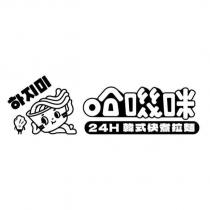 哈嘰咪 24H 韓式快煮拉麵及圖