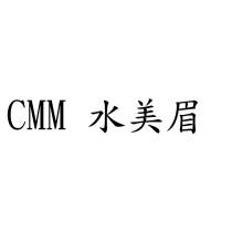 CMM 水美眉