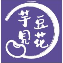芋見豆花及圖