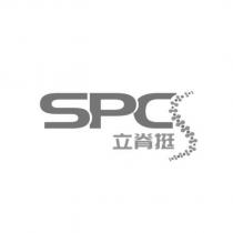 立脊挺 SPC 及圖