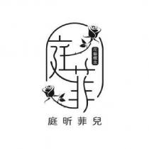庭菲 庭昕菲兒 花藝概念及圖