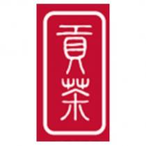 貢茶 Rectangular Symbol Only