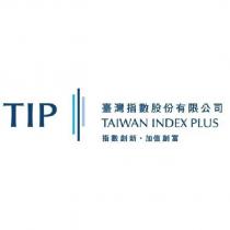 TIP 臺灣指數股份有限公司 Taiwan Index Plus